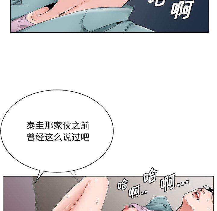 哥哥怀中的初恋 第 29 话 第33页