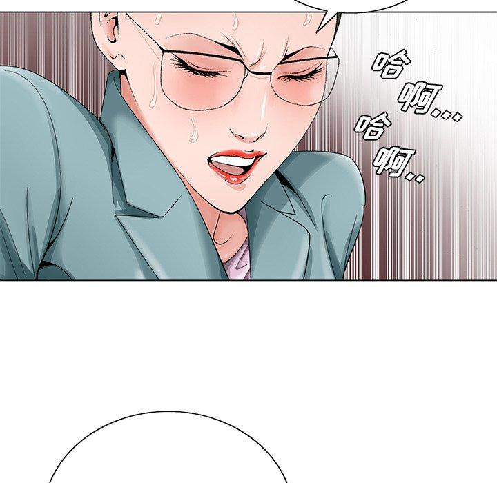 哥哥怀中的初恋 第 29 话 第38页