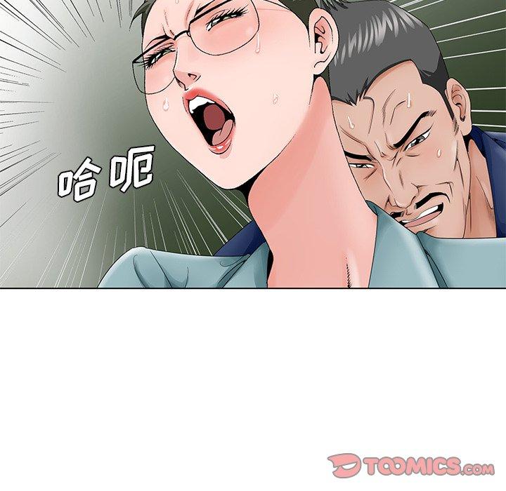 哥哥怀中的初恋 第 29 话 第22页