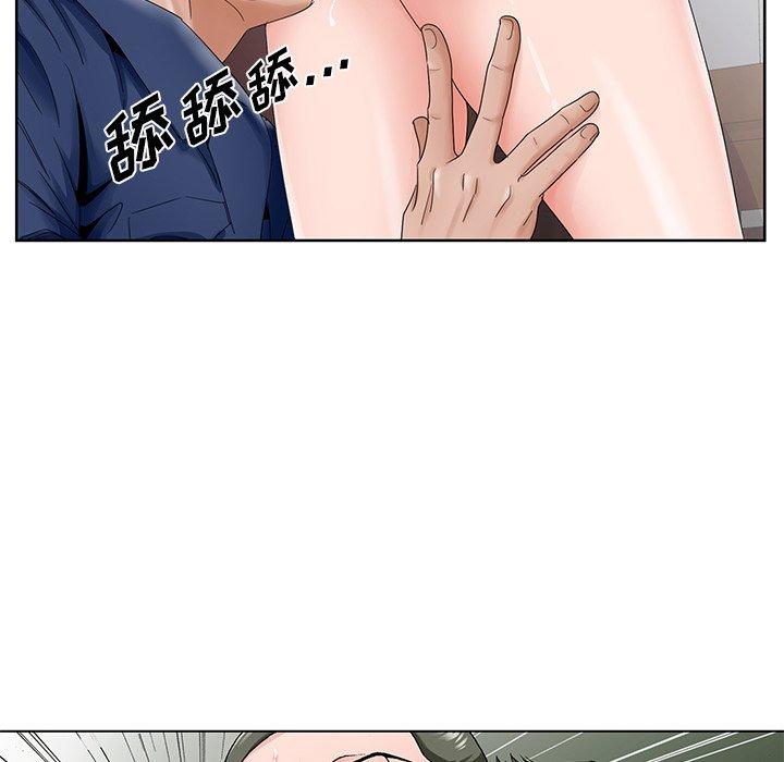 哥哥怀中的初恋 第 29 话 第21页