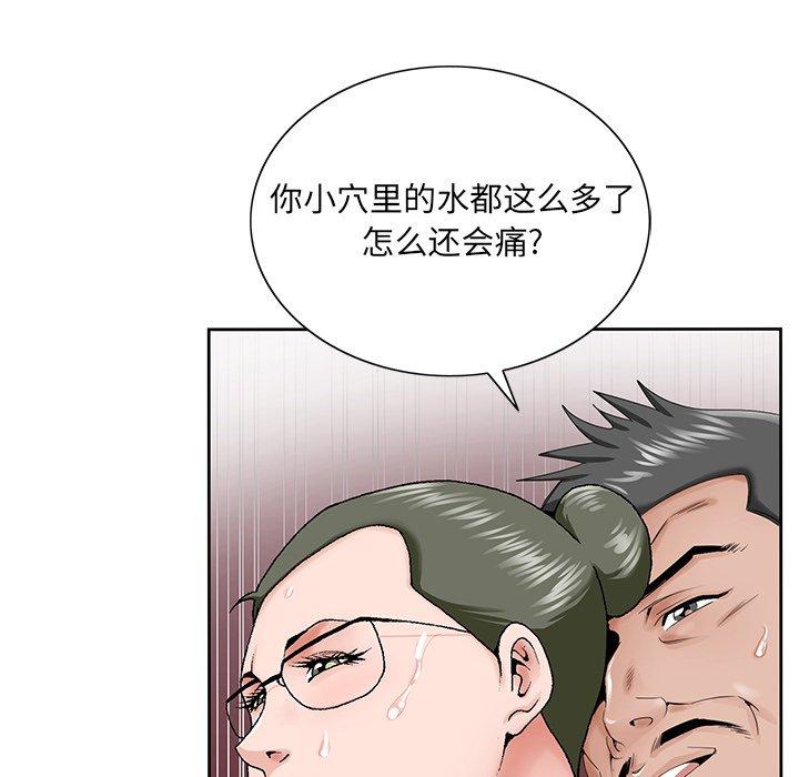 哥哥怀中的初恋 第 29 话 第26页