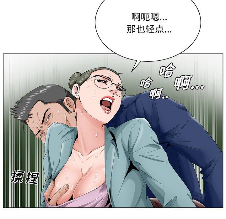哥哥怀中的初恋 第 29 话 第28页