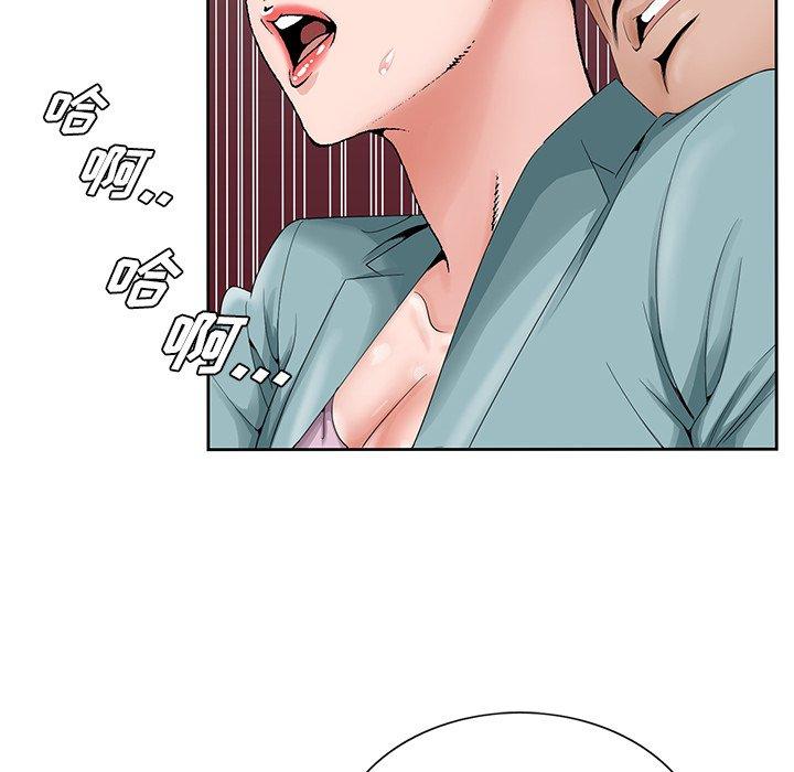 哥哥怀中的初恋 第 29 话 第27页