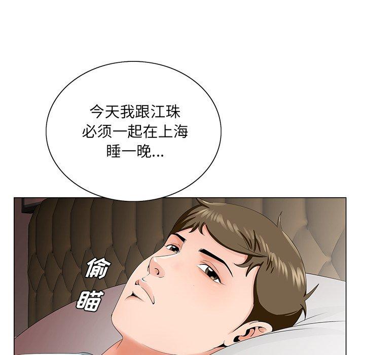 哥哥怀中的初恋 第 29 话 第66页