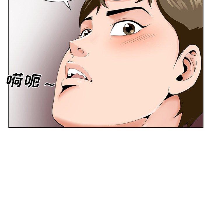 哥哥怀中的初恋 第 29 话 第70页