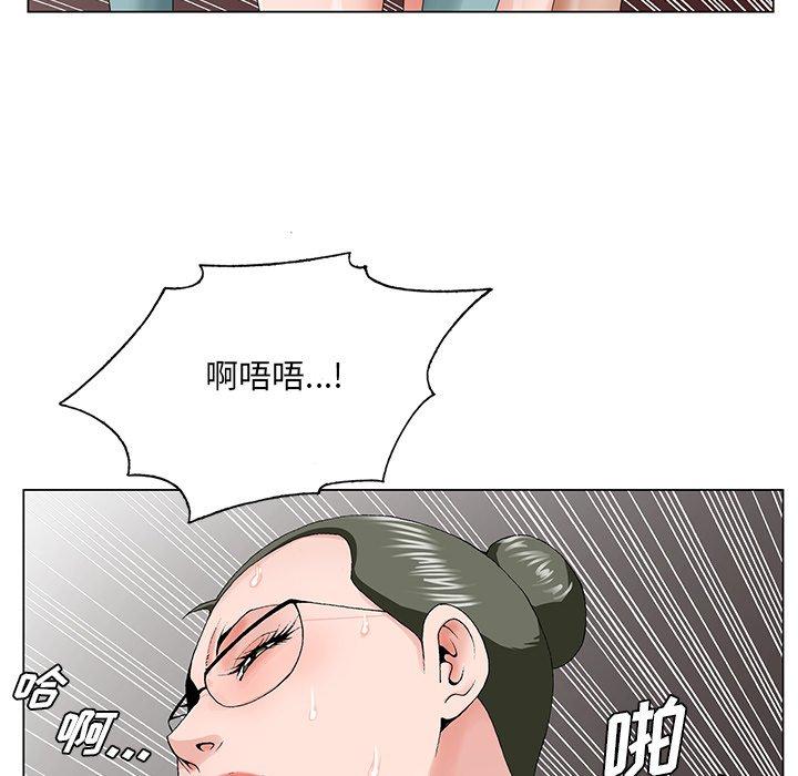 哥哥怀中的初恋 第 29 话 第50页