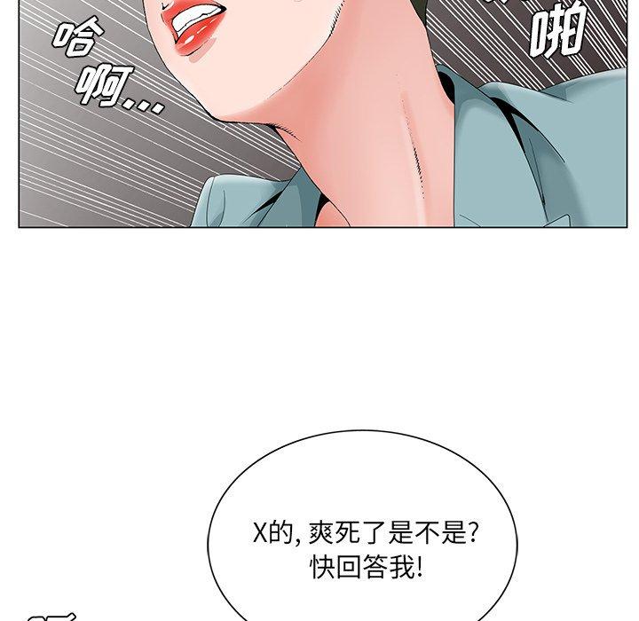 哥哥怀中的初恋 第 29 话 第51页