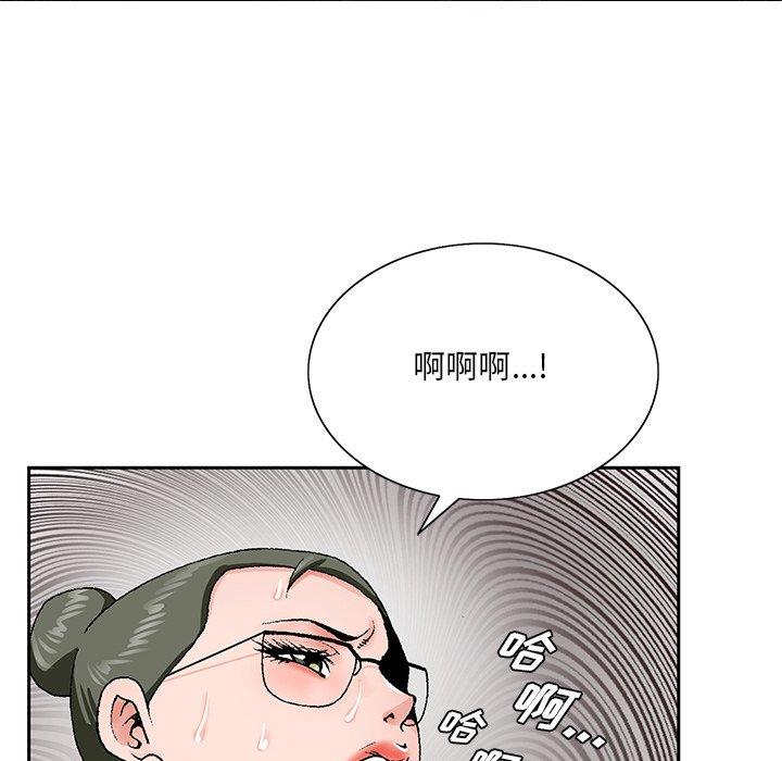 哥哥怀中的初恋 第 29 话 第54页