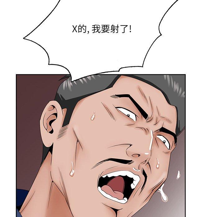 哥哥怀中的初恋 第 29 话 第57页