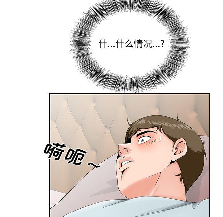 哥哥怀中的初恋 第 29 话 第81页
