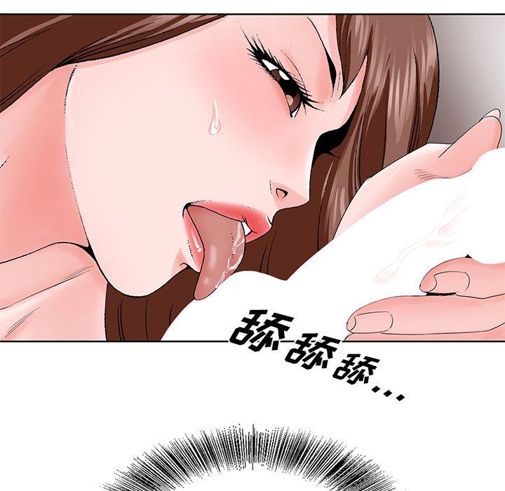 哥哥怀中的初恋 第 29 话 第83页