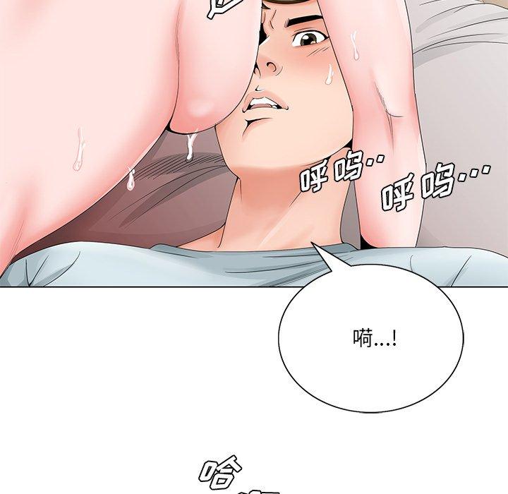 哥哥怀中的初恋 第 29 话 第89页