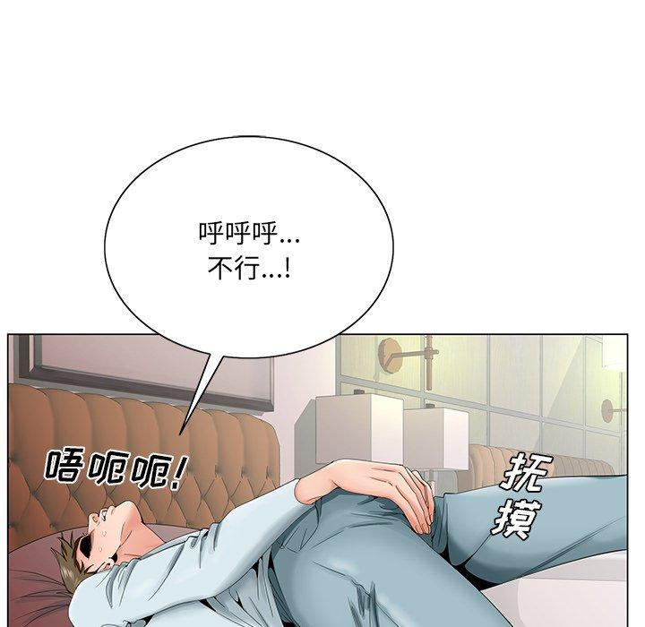 哥哥怀中的初恋 第 29 话 第91页