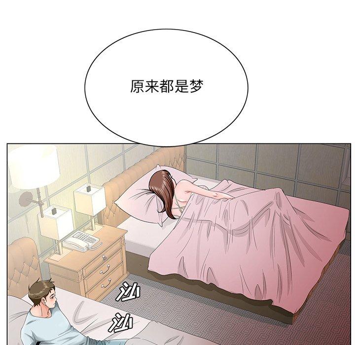 哥哥怀中的初恋 第 29 话 第94页