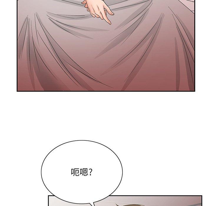 哥哥怀中的初恋 第 29 话 第98页