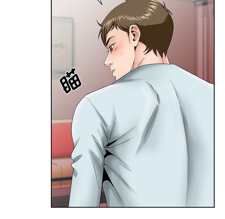 哥哥怀中的初恋 第 29 话 第99页