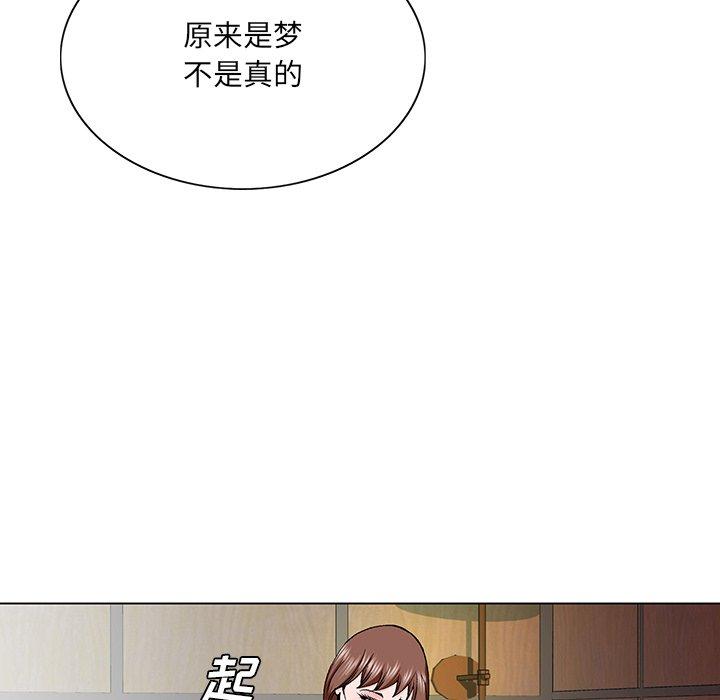 哥哥怀中的初恋 第 30 话 第5页