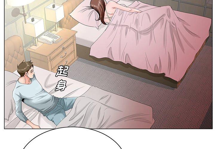 哥哥怀中的初恋 第 30 话 第4页
