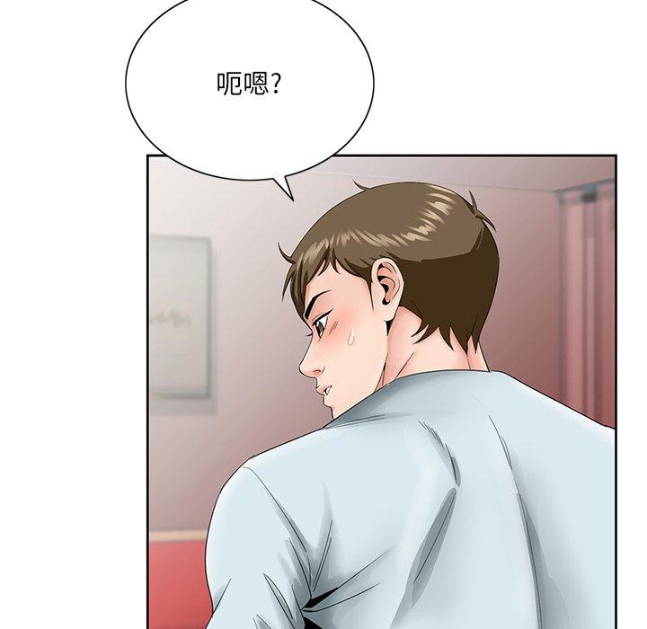 哥哥怀中的初恋 第 30 话 第7页