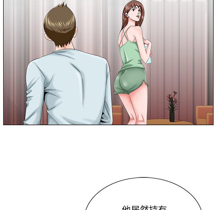 哥哥怀中的初恋 第 30 话 第20页