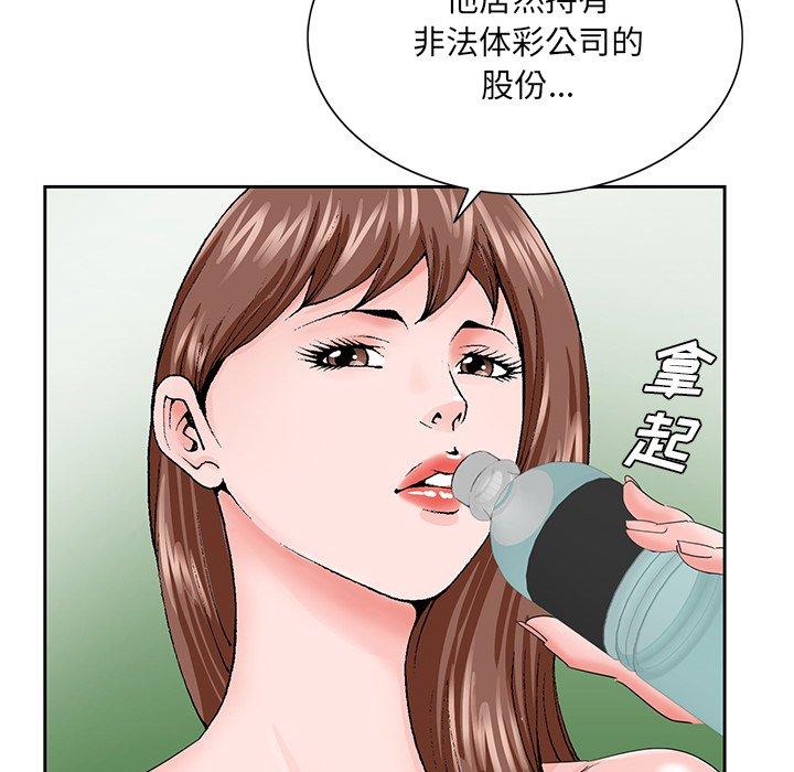 哥哥怀中的初恋 第 30 话 第21页