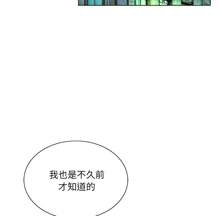 哥哥怀中的初恋 第 30 话 第24页