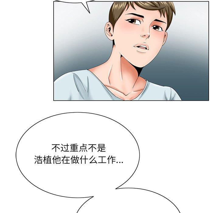 哥哥怀中的初恋 第 30 话 第25页
