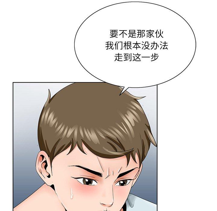 哥哥怀中的初恋 第 30 话 第27页