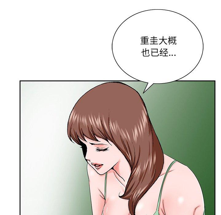 哥哥怀中的初恋 第 30 话 第33页