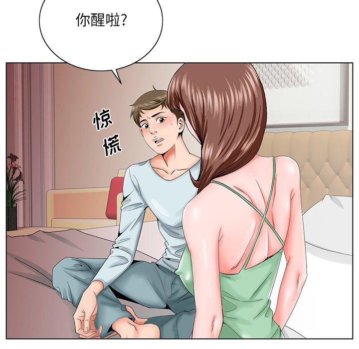 哥哥怀中的初恋 第 30 话 第10页