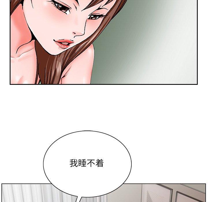 哥哥怀中的初恋 第 30 话 第12页