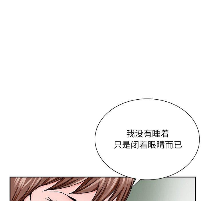哥哥怀中的初恋 第 30 话 第11页
