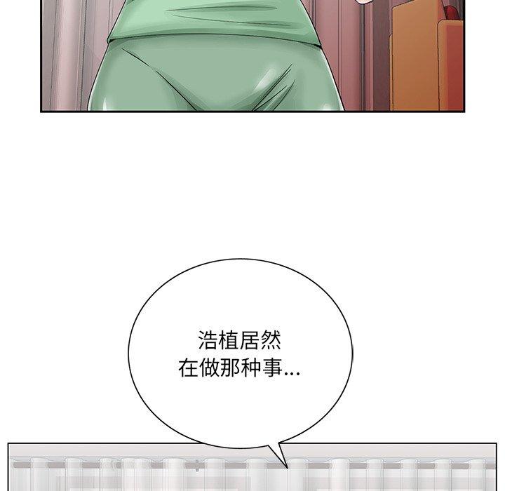 哥哥怀中的初恋 第 30 话 第19页