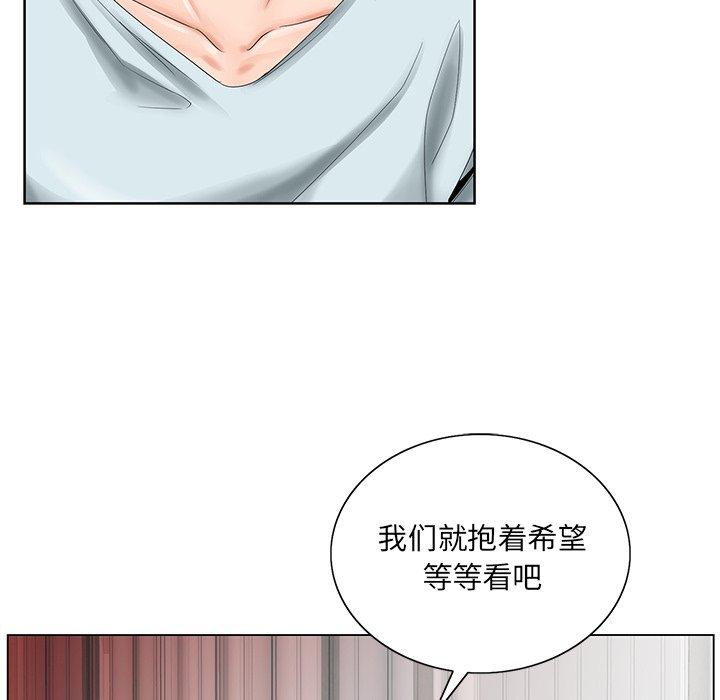 哥哥怀中的初恋 第 30 话 第36页