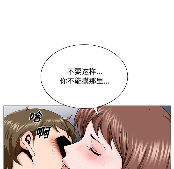 哥哥怀中的初恋 第 30 话 第52页