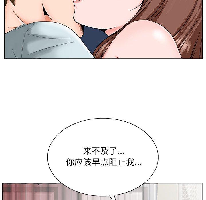 哥哥怀中的初恋 第 30 话 第53页