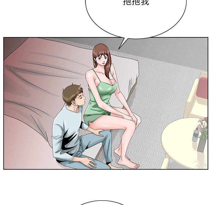 哥哥怀中的初恋 第 30 话 第40页