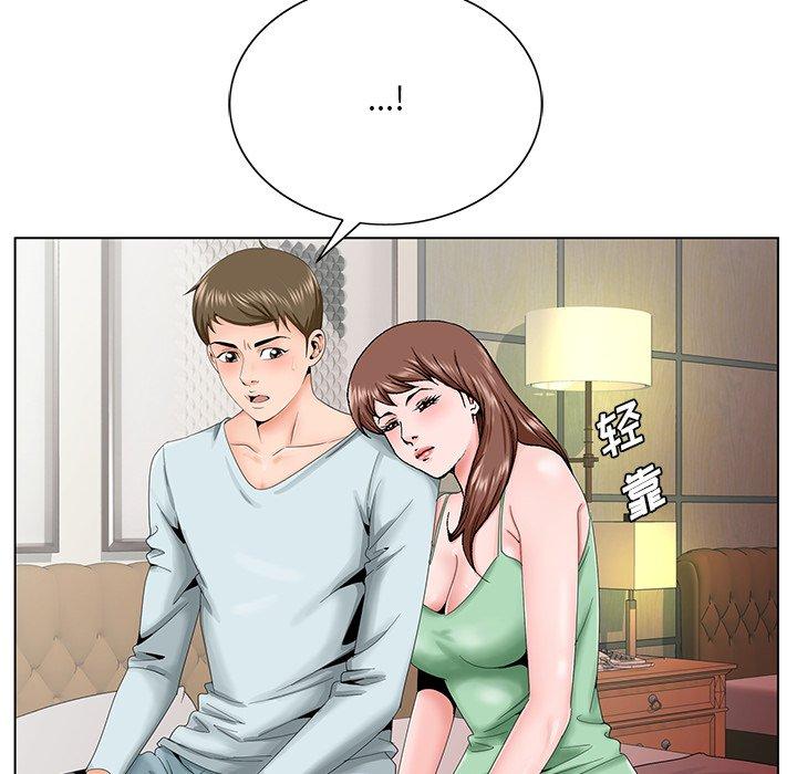 哥哥怀中的初恋 第 30 话 第41页