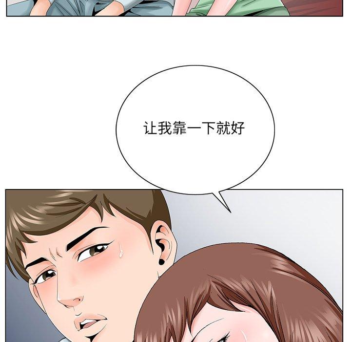 哥哥怀中的初恋 第 30 话 第42页