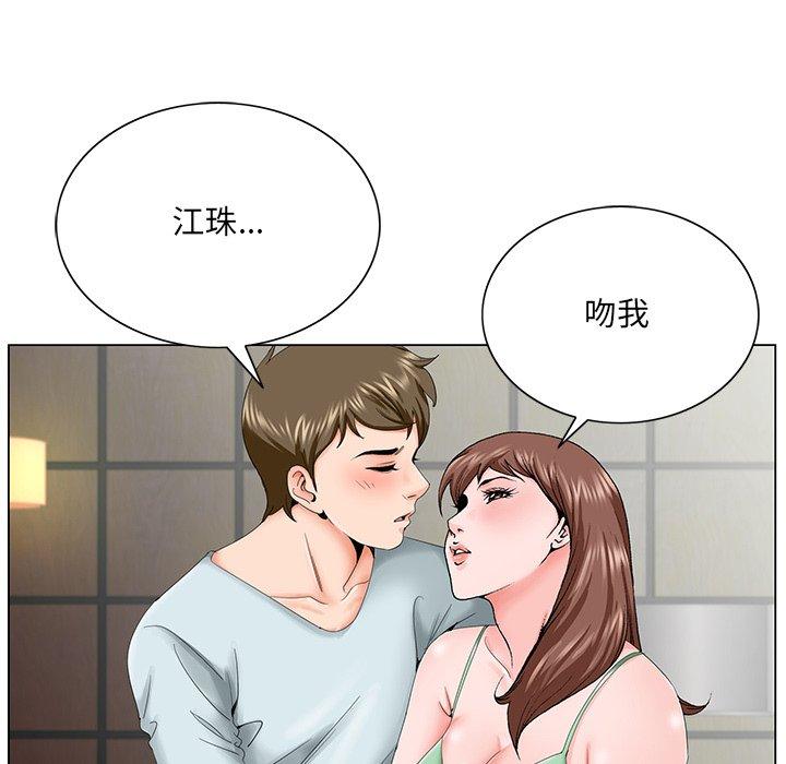 哥哥怀中的初恋 第 30 话 第48页