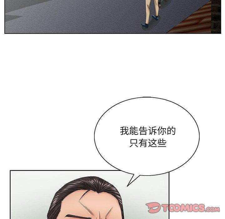 哥哥怀中的初恋 第 30 话 第86页