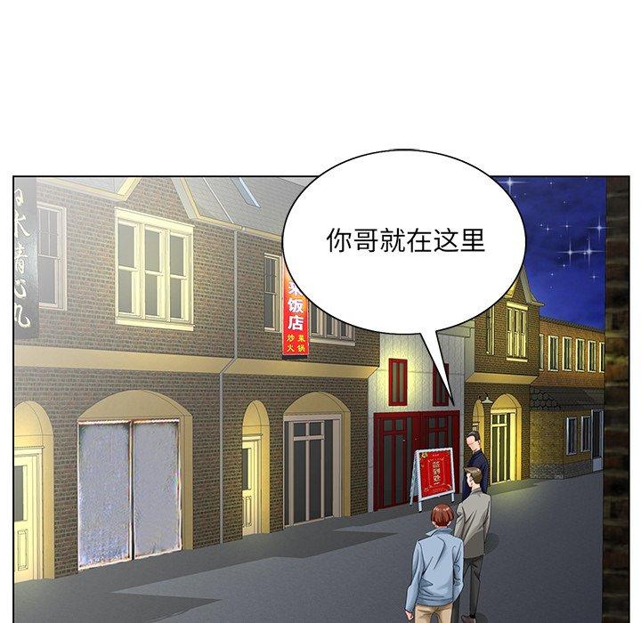 哥哥怀中的初恋 第 30 话 第85页