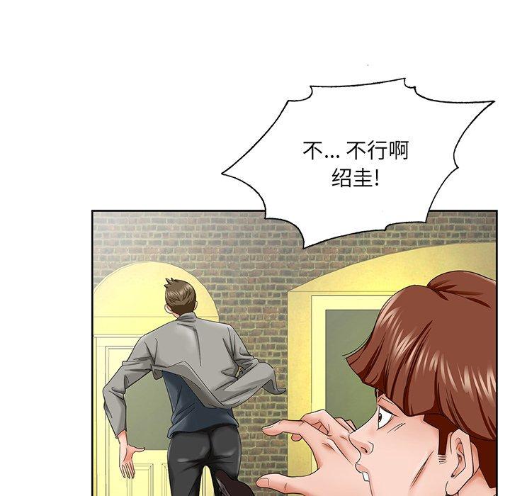哥哥怀中的初恋 第 30 话 第93页