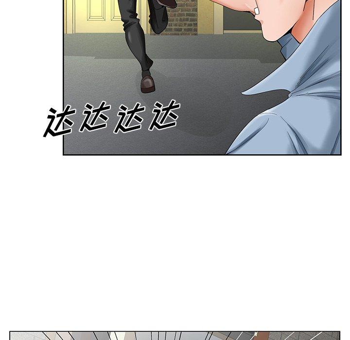 哥哥怀中的初恋 第 30 话 第94页