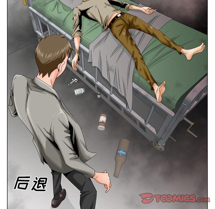 哥哥怀中的初恋 第 30 话 第98页
