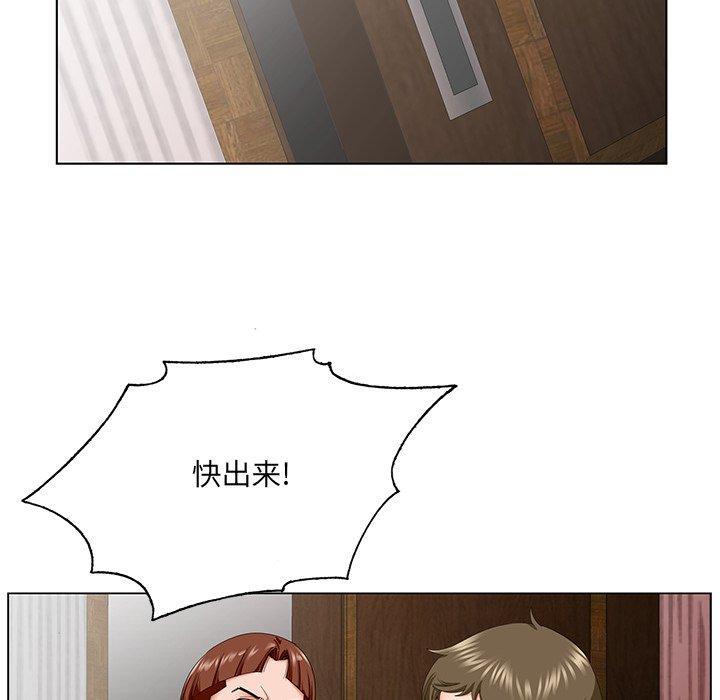 哥哥怀中的初恋 第 30 话 第80页