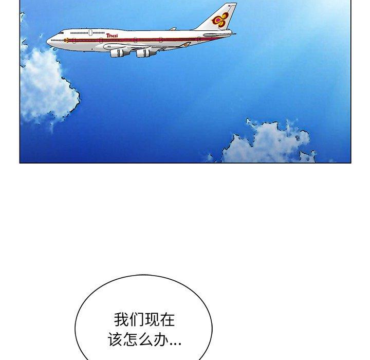 哥哥怀中的初恋 第 30 话 第104页