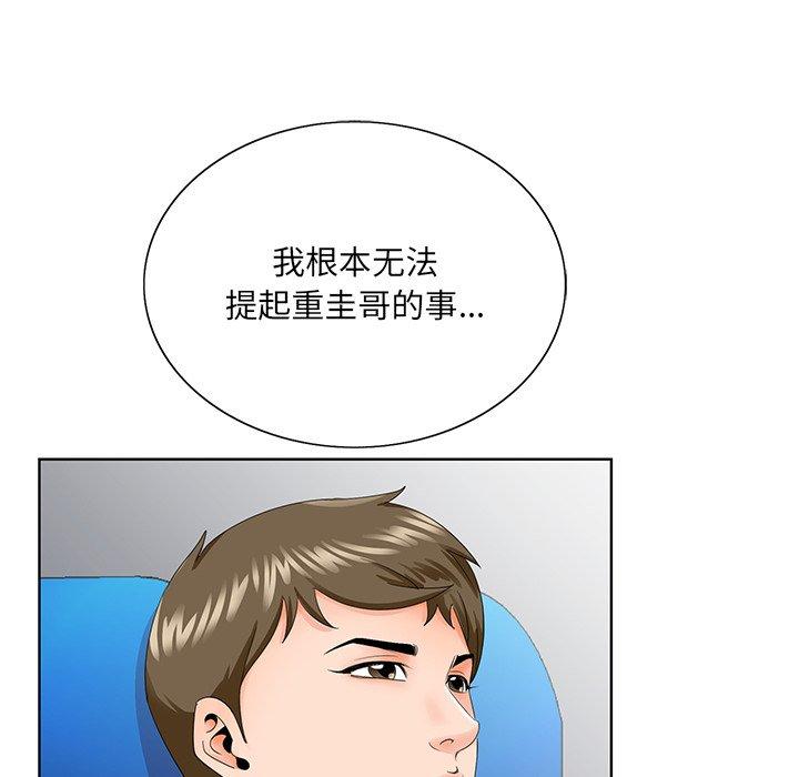哥哥怀中的初恋 第 30 话 第107页