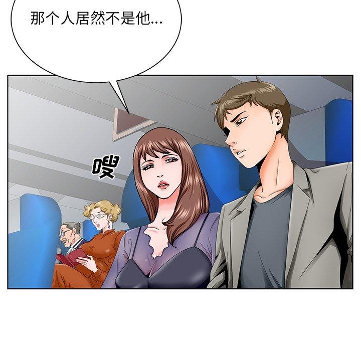 哥哥怀中的初恋 第 30 话 第109页
