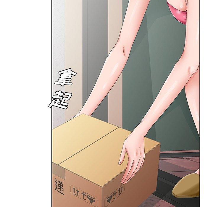 哥哥怀中的初恋 第 31 话 第11页